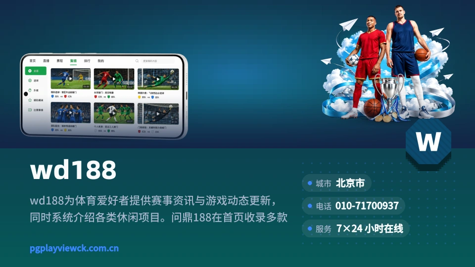 wd188是谁